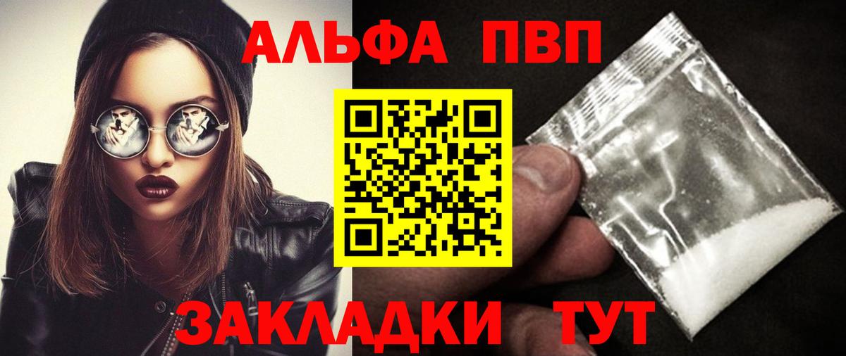 APVP кристаллы  А ПВП VHQ  Полысаево  хочу   А ПВП СК КРИС  Alpha PVP 