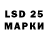LSD-25 экстази ecstasy Roma Romanchikov