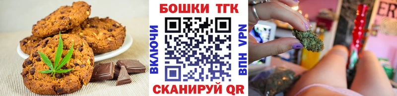 Печенье с ТГК конопля  Полысаево 