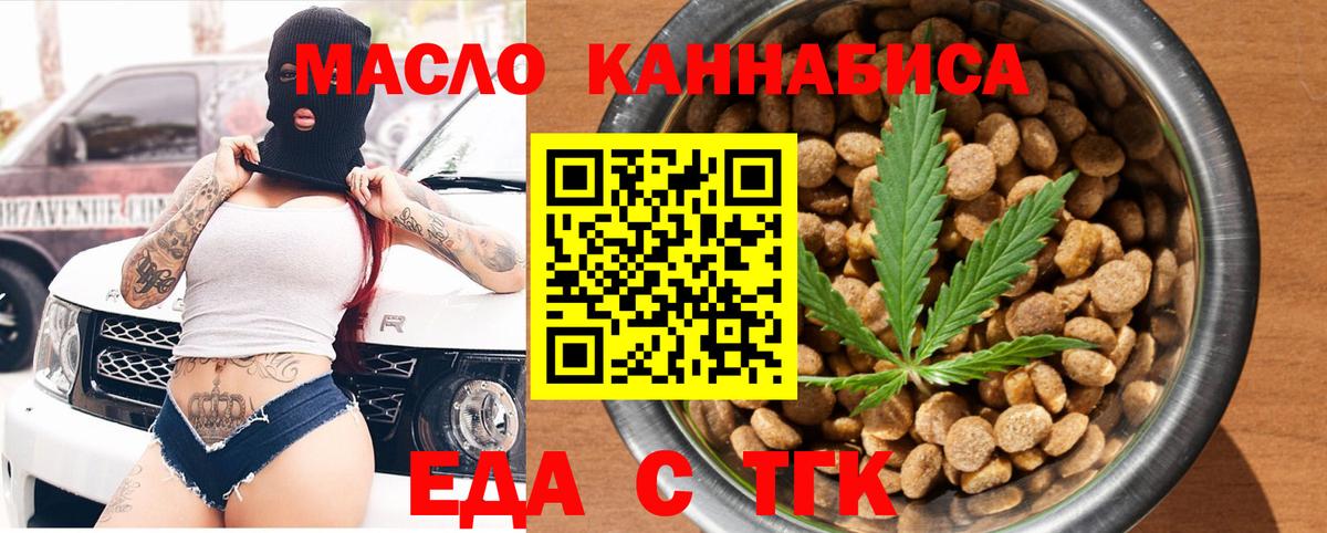 Полысаево  Печенье с ТГК марихуана  Вход с VPN 