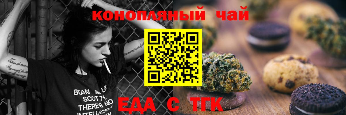 Cannafood конопля Полысаево
