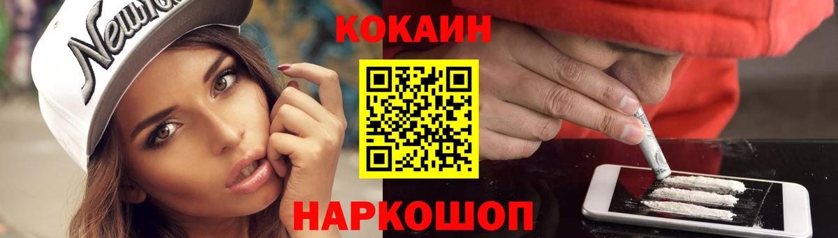 COCAIN 98%  Вход с VPN  Полысаево 