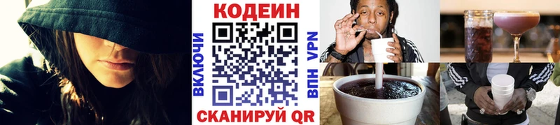 Кодеиновый сироп Lean Purple Drank где можно купить наркотик Полысаево
