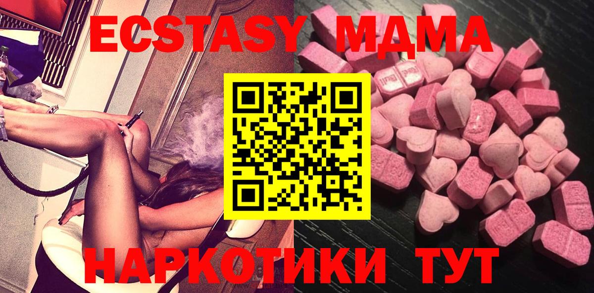 Ecstasy DUBAI  Вход с VPN  ЭКСТАЗИ  Полысаево 