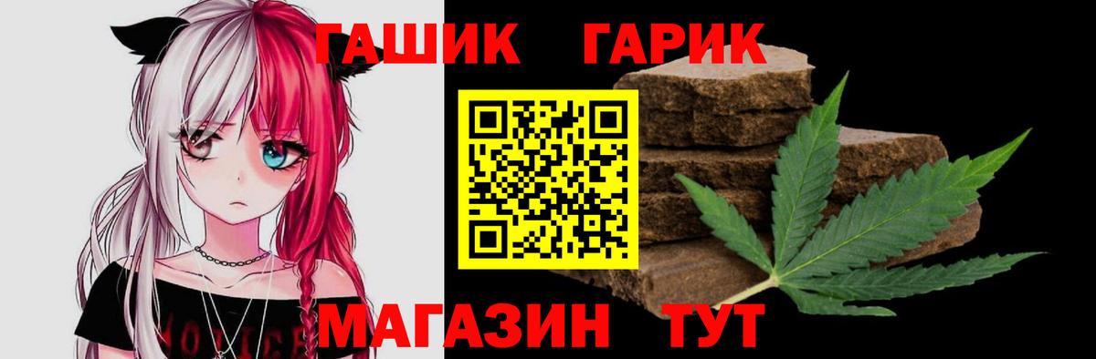 Полысаево  ГАШ VHQ  ГАШИШ AMNESIA HAZE  Вход с VPN 