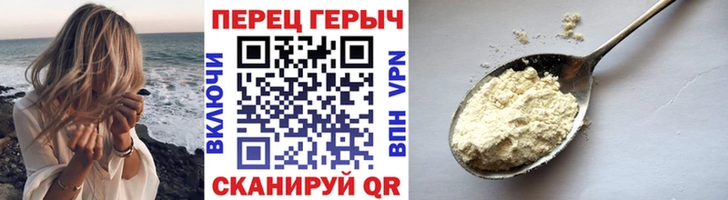 Героин хмурый  Полысаево 