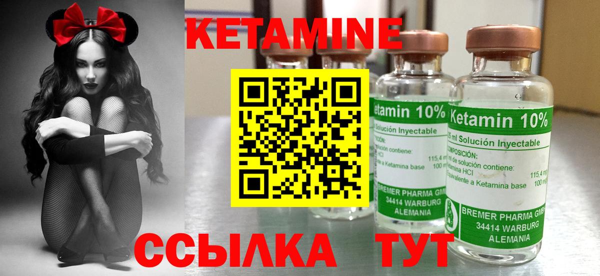 Кетамин VHQ  дарк нет какой сайт  Полысаево  Вход с VPN 