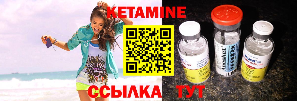 КЕТАМИН VHQ Полысаево
