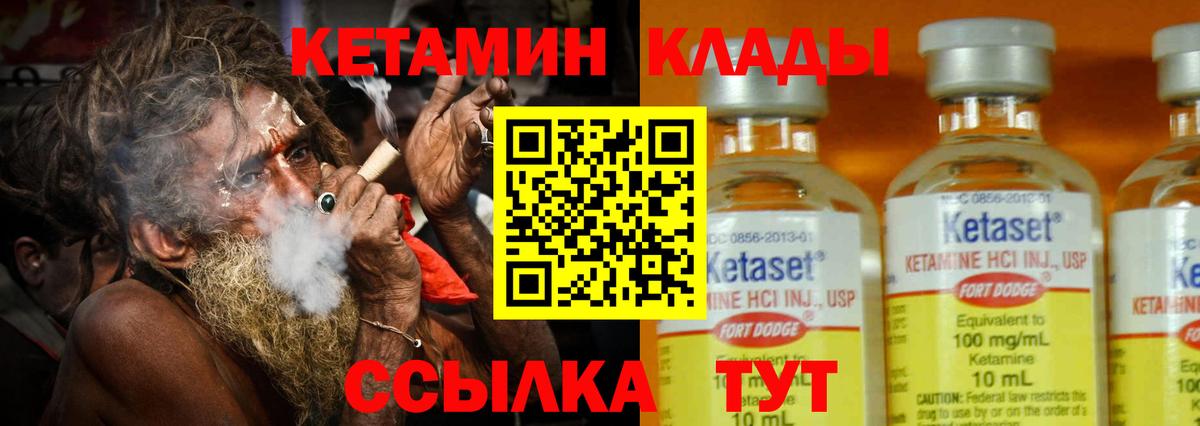 Кетамин ketamine Полысаево