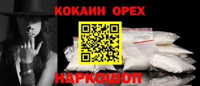 кокс Бийск