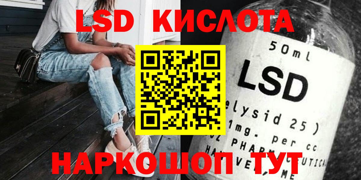 LSD-25 экстази кислота Полысаево
