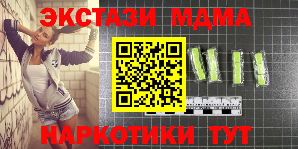 Полысаево  MDMA crystal  Вход с VPN 