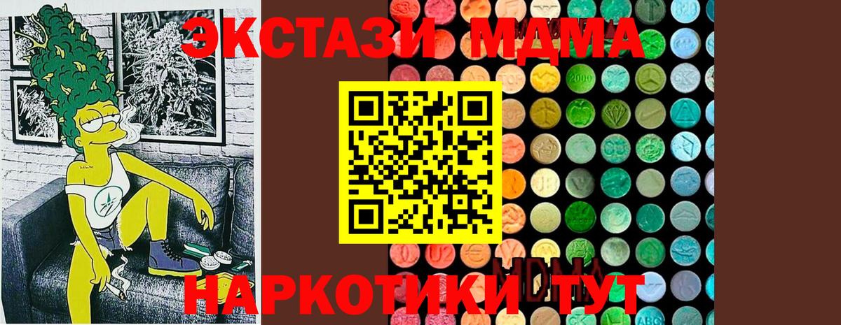 МДМА кристаллы Полысаево