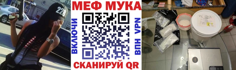 МЕФ VHQ  купить наркоту  Полысаево 