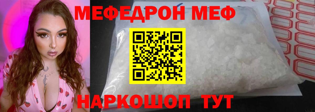 Меф  Мефедрон мука  МЕФ  Вход с VPN  Меф mephedrone  Полысаево 