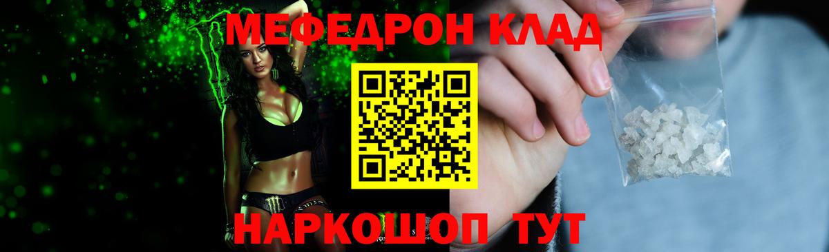 Мефедрон  Полысаево  МЯУ-МЯУ мука  Мефедрон  МЕФ мука 