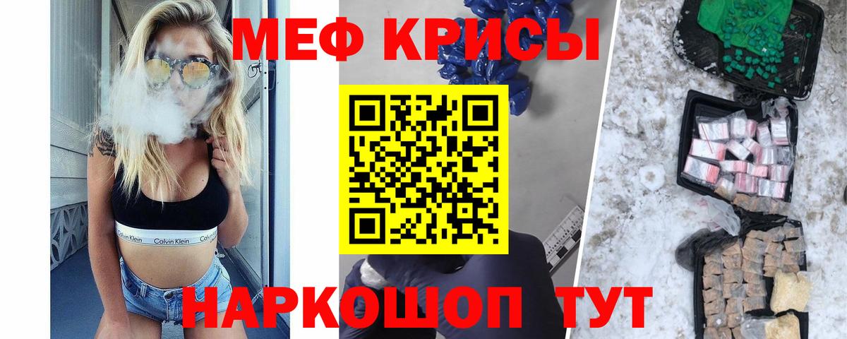 Мефедрон Полысаево