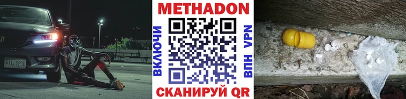 Метадон methadone  ссылка на мегу зеркало  Полысаево 
