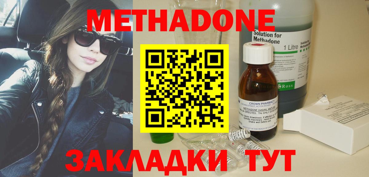 МЕТАДОН белоснежный Полысаево