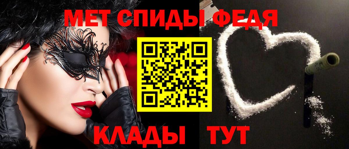Полысаево  МЕТАМФЕТАМИН витя  Вход с VPN 
