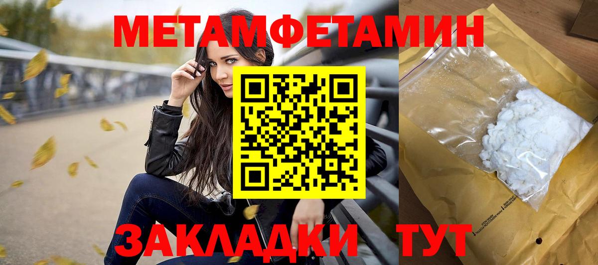 МЕТАМФЕТАМИН кристалл Полысаево