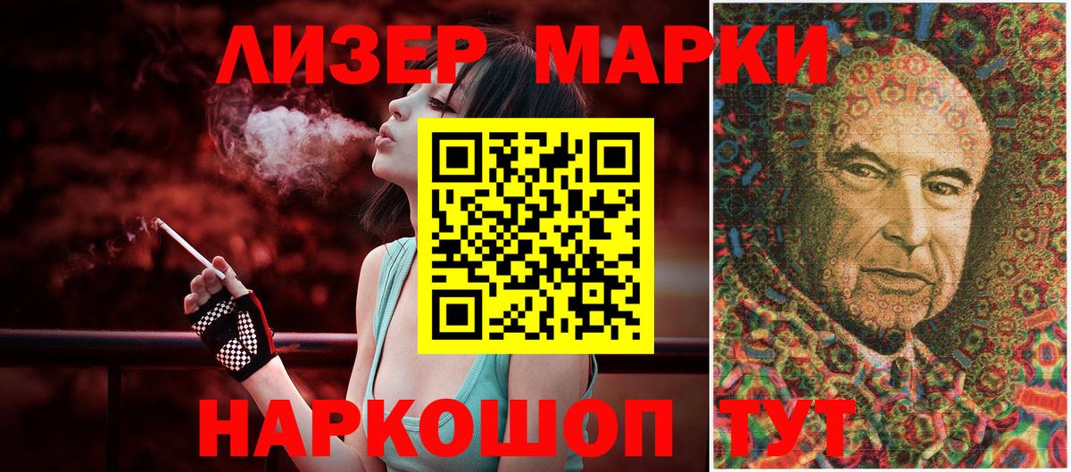 Наркотические марки 1,8мг Полысаево
