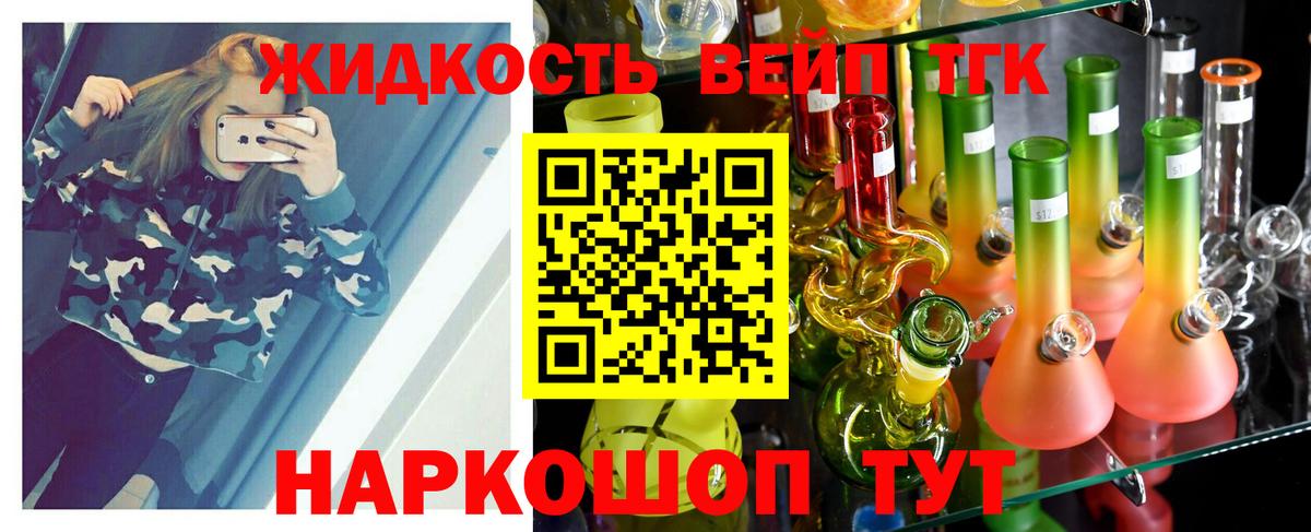 дарнет шоп  Вход с VPN  Полысаево  Дистиллят ТГК концентрат 