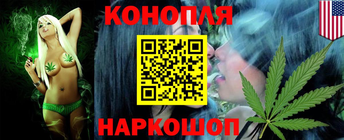 МАРИХУАНА планчик Полысаево